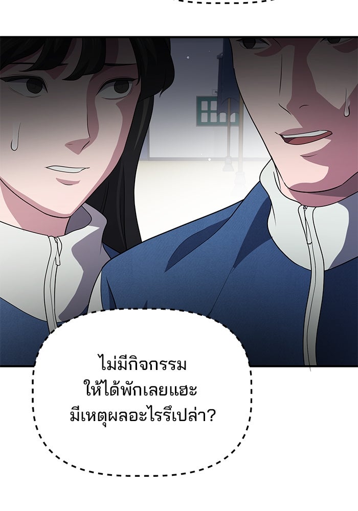 เบี้ยล่างระดับท็อป - หน้า 48