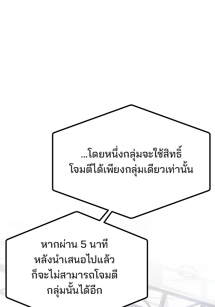 เบี้ยล่างระดับท็อป - หน้า 49