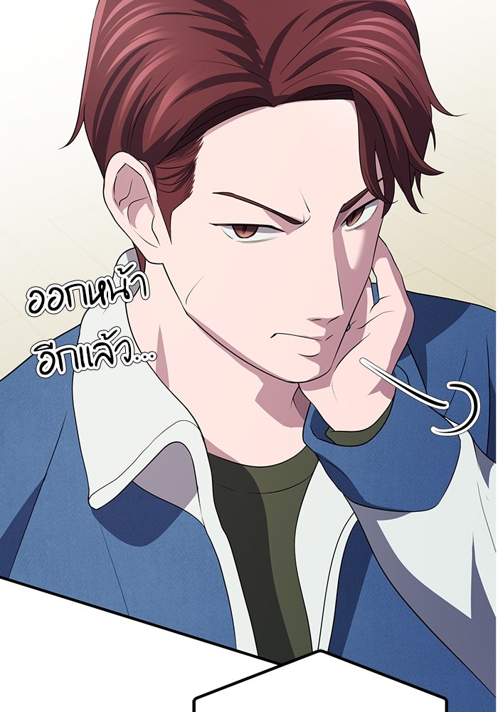 เบี้ยล่างระดับท็อป - หน้า 56