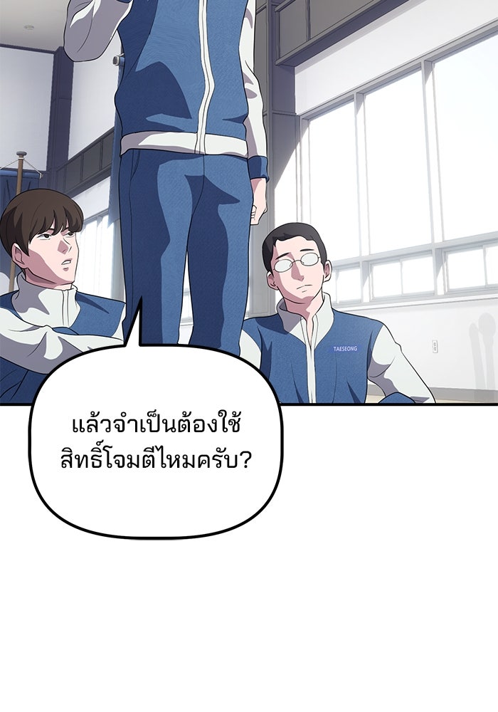 เบี้ยล่างระดับท็อป - หน้า 58