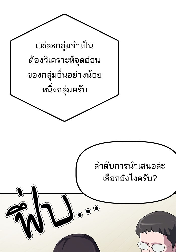 เบี้ยล่างระดับท็อป - หน้า 59