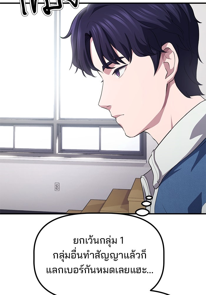 เบี้ยล่างระดับท็อป - หน้า 6