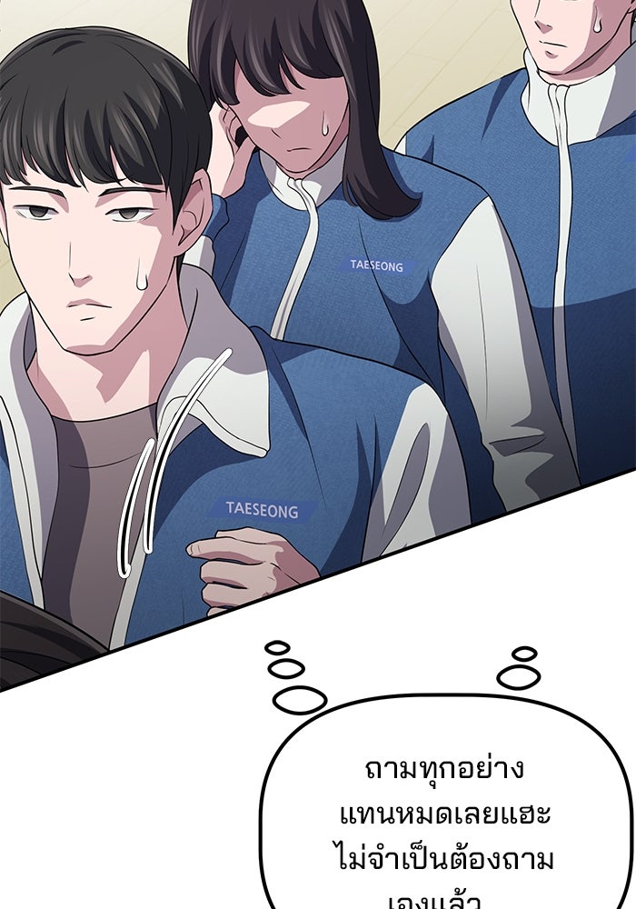 เบี้ยล่างระดับท็อป - หน้า 60