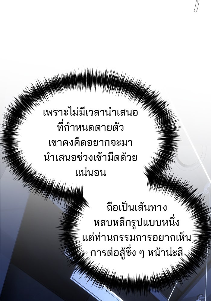 เบี้ยล่างระดับท็อป - หน้า 67