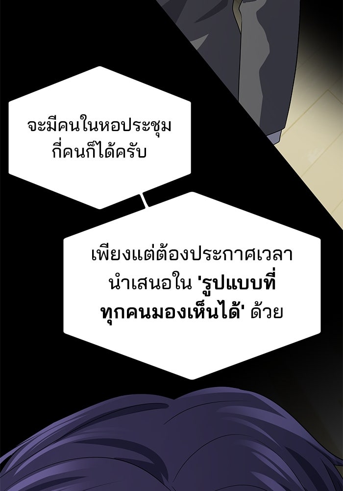 เบี้ยล่างระดับท็อป - หน้า 70
