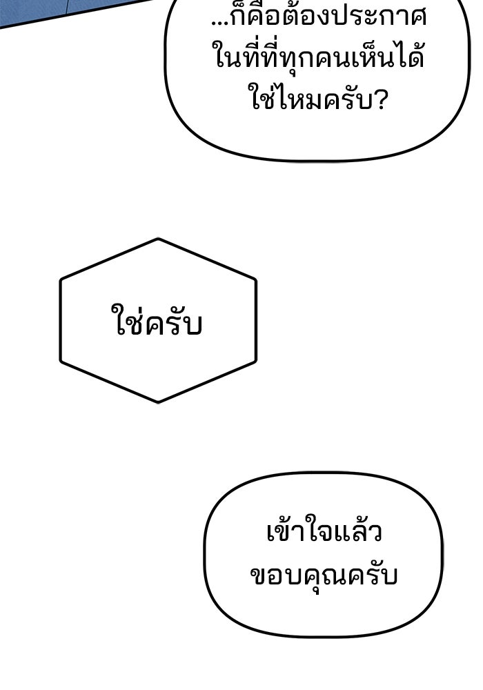 เบี้ยล่างระดับท็อป - หน้า 72