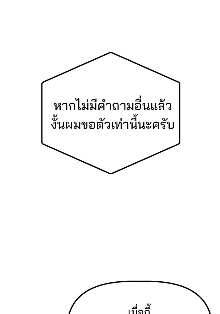 เบี้ยล่างระดับท็อป - หน้า 74