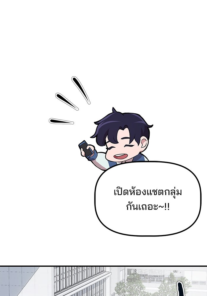 เบี้ยล่างระดับท็อป - หน้า 76