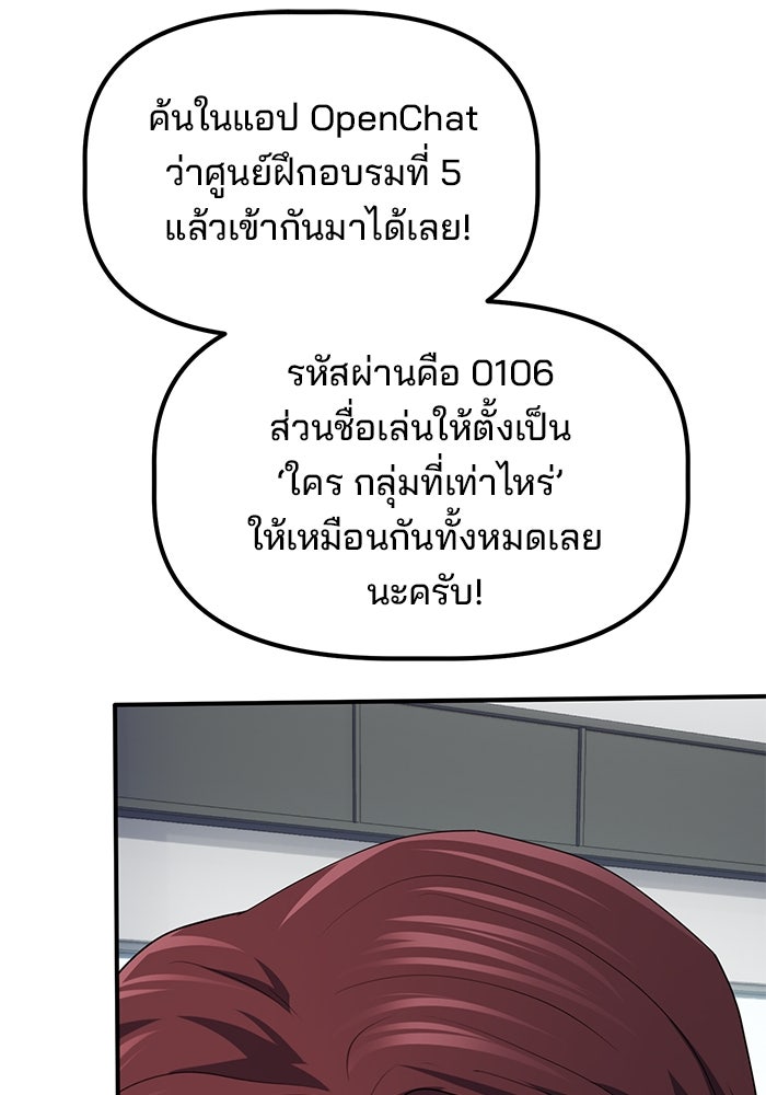 เบี้ยล่างระดับท็อป - หน้า 78
