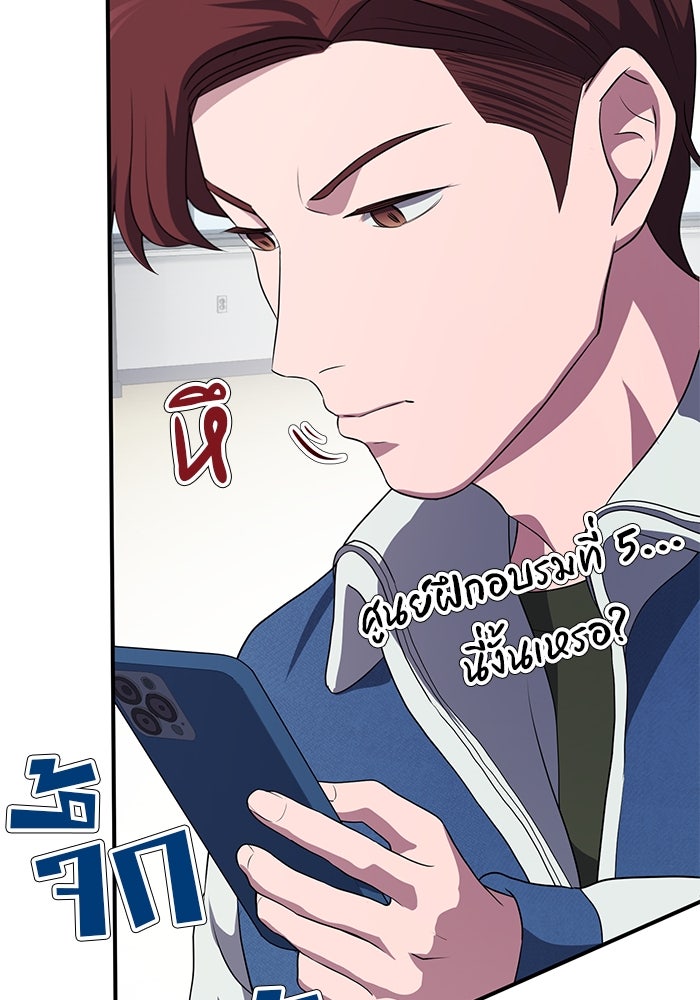 เบี้ยล่างระดับท็อป - หน้า 79