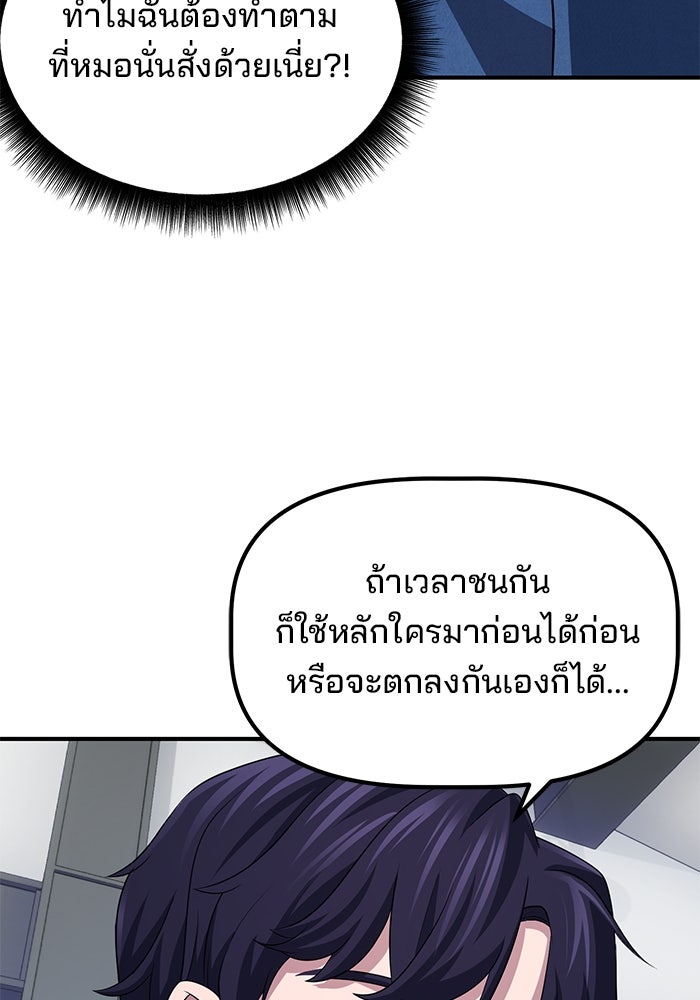 เบี้ยล่างระดับท็อป - หน้า 84