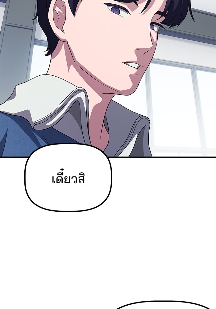 เบี้ยล่างระดับท็อป - หน้า 85