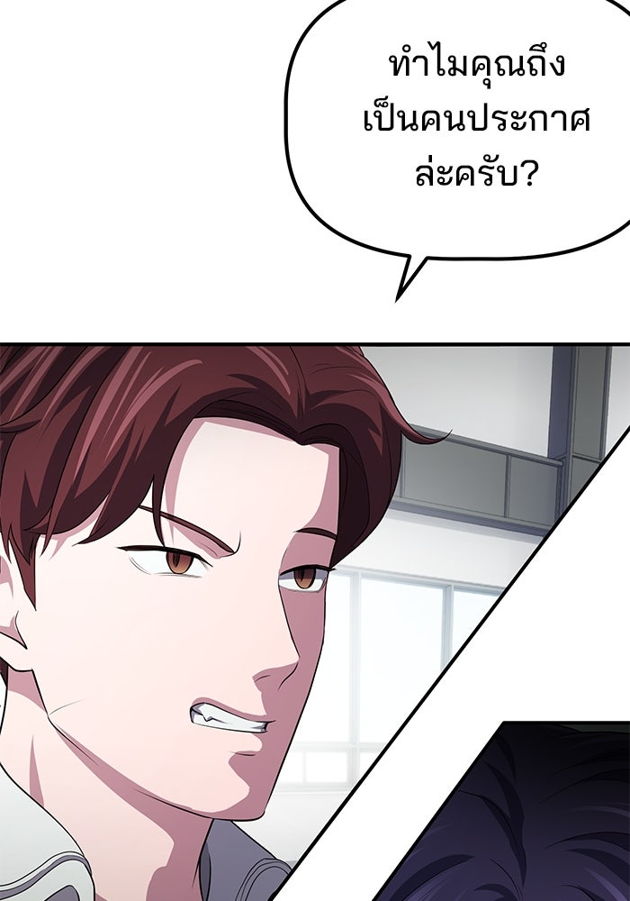เบี้ยล่างระดับท็อป - หน้า 86