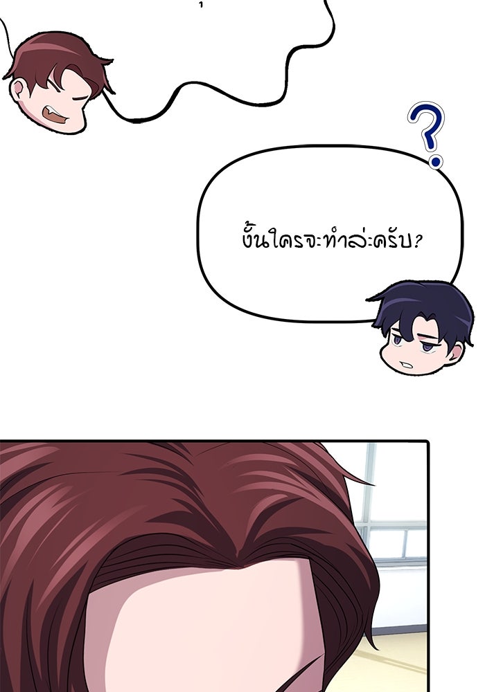 เบี้ยล่างระดับท็อป - หน้า 89