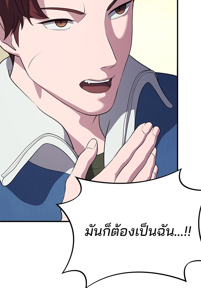 เบี้ยล่างระดับท็อป - หน้า 90