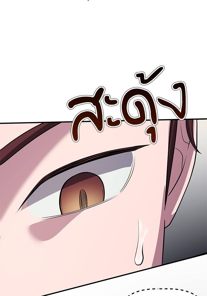 เบี้ยล่างระดับท็อป - หน้า 91