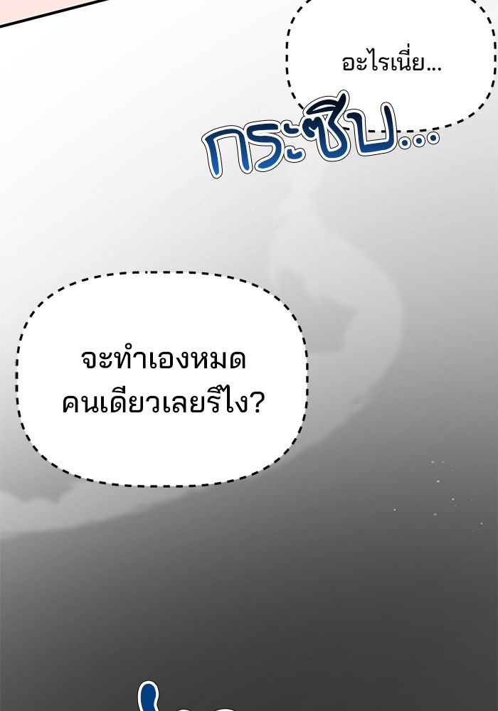 เบี้ยล่างระดับท็อป - หน้า 92