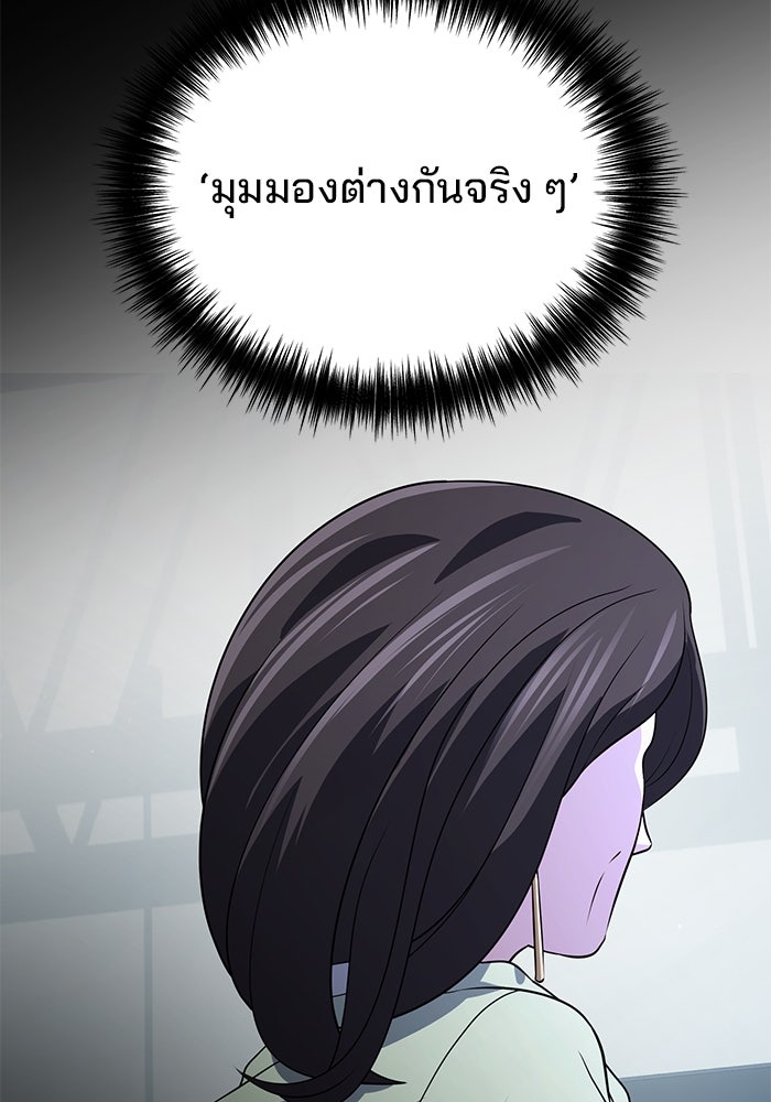 เบี้ยล่างระดับท็อป - หน้า 98