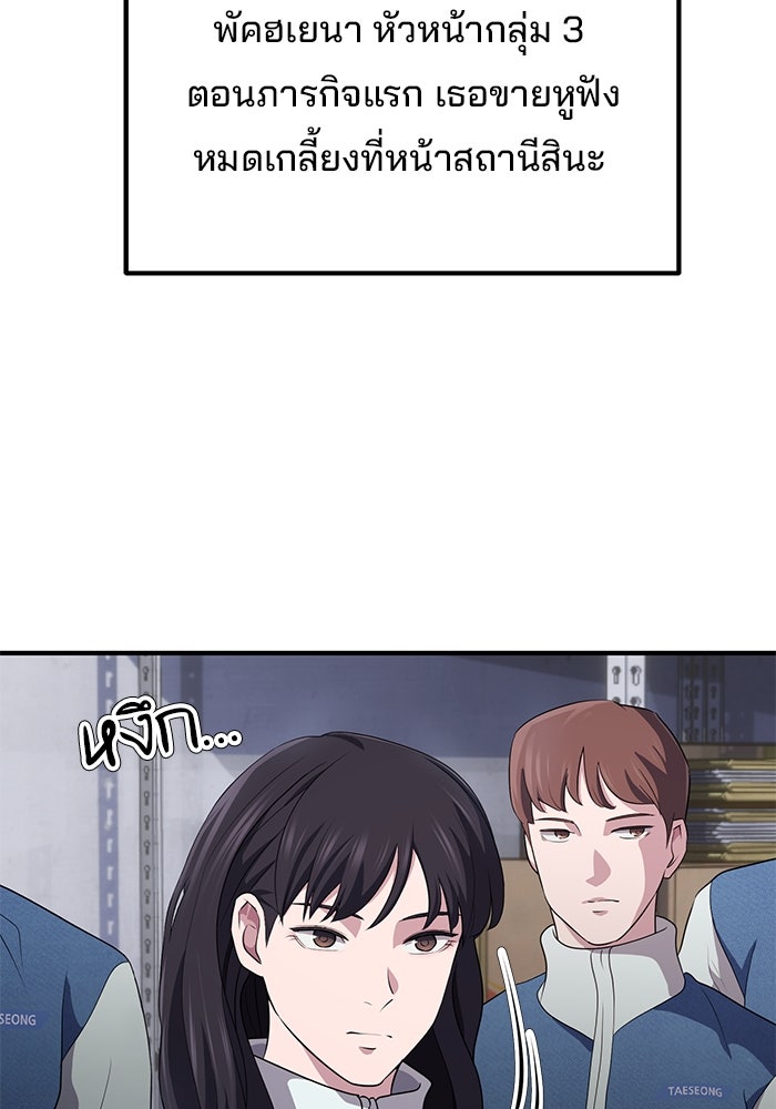 เบี้ยล่างระดับท็อป - หน้า 10