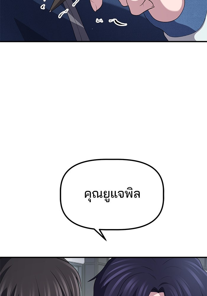เบี้ยล่างระดับท็อป - หน้า 104
