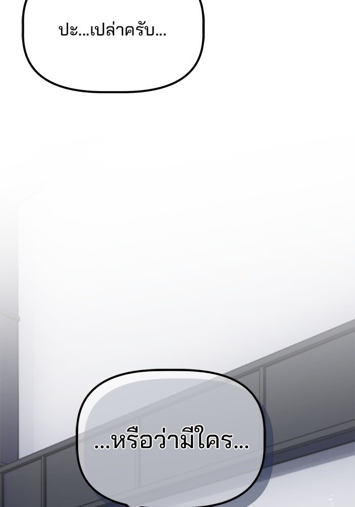 เบี้ยล่างระดับท็อป - หน้า 107