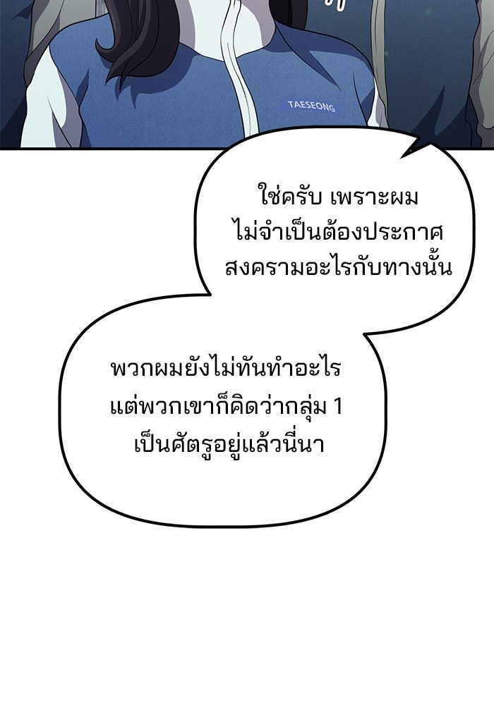 เบี้ยล่างระดับท็อป - หน้า 11
