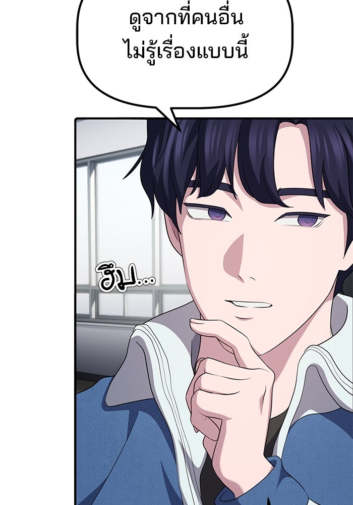 เบี้ยล่างระดับท็อป - หน้า 114