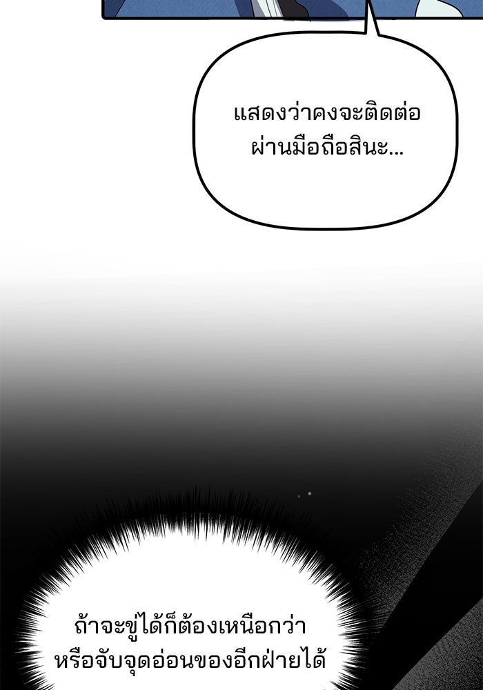 เบี้ยล่างระดับท็อป - หน้า 115