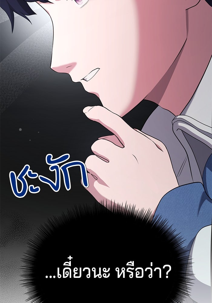 เบี้ยล่างระดับท็อป - หน้า 119