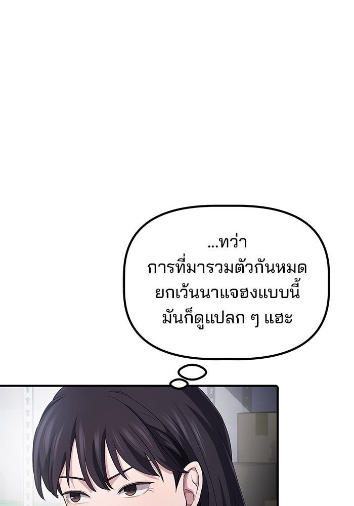 เบี้ยล่างระดับท็อป - หน้า 12