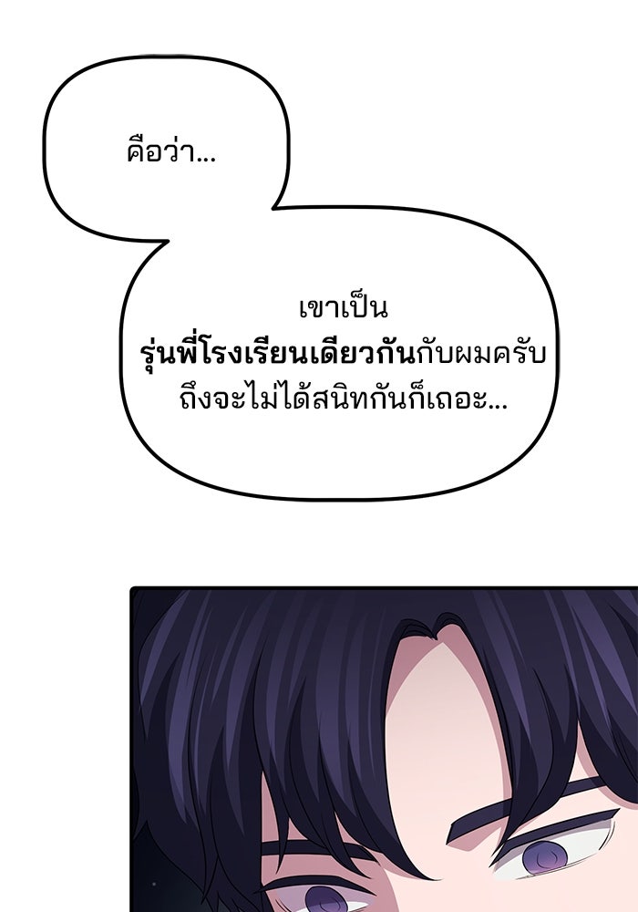 เบี้ยล่างระดับท็อป - หน้า 124