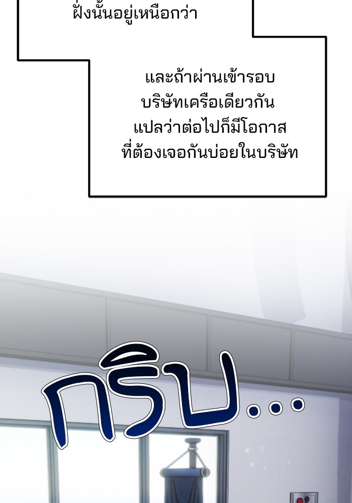เบี้ยล่างระดับท็อป - หน้า 128
