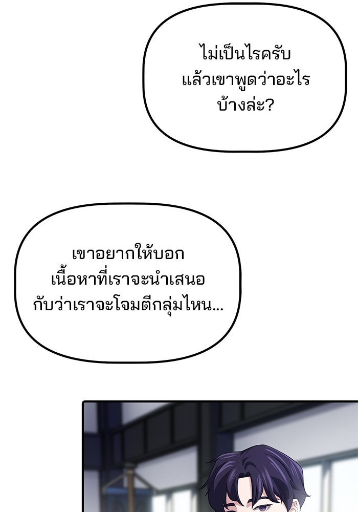 เบี้ยล่างระดับท็อป - หน้า 131