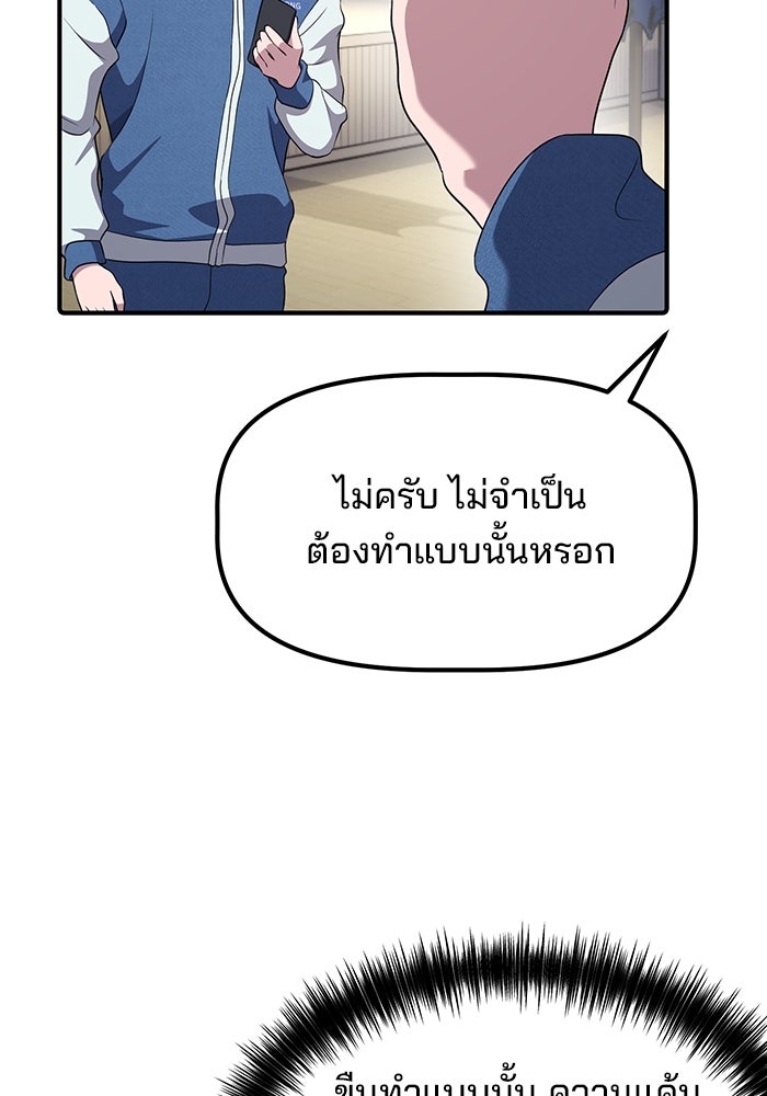เบี้ยล่างระดับท็อป - หน้า 134