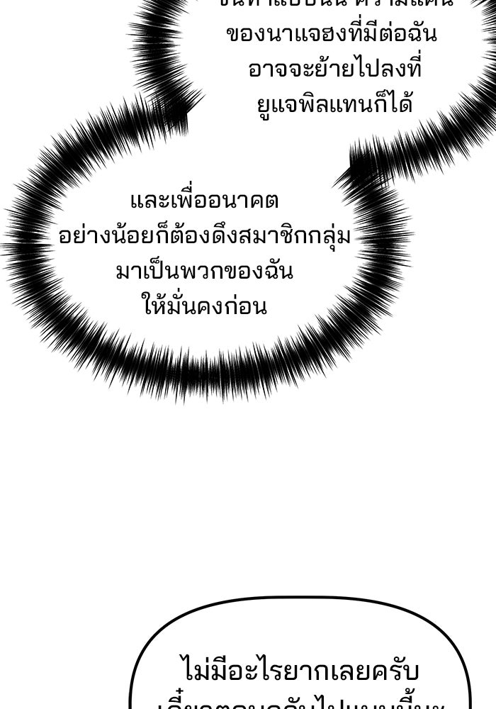เบี้ยล่างระดับท็อป - หน้า 135
