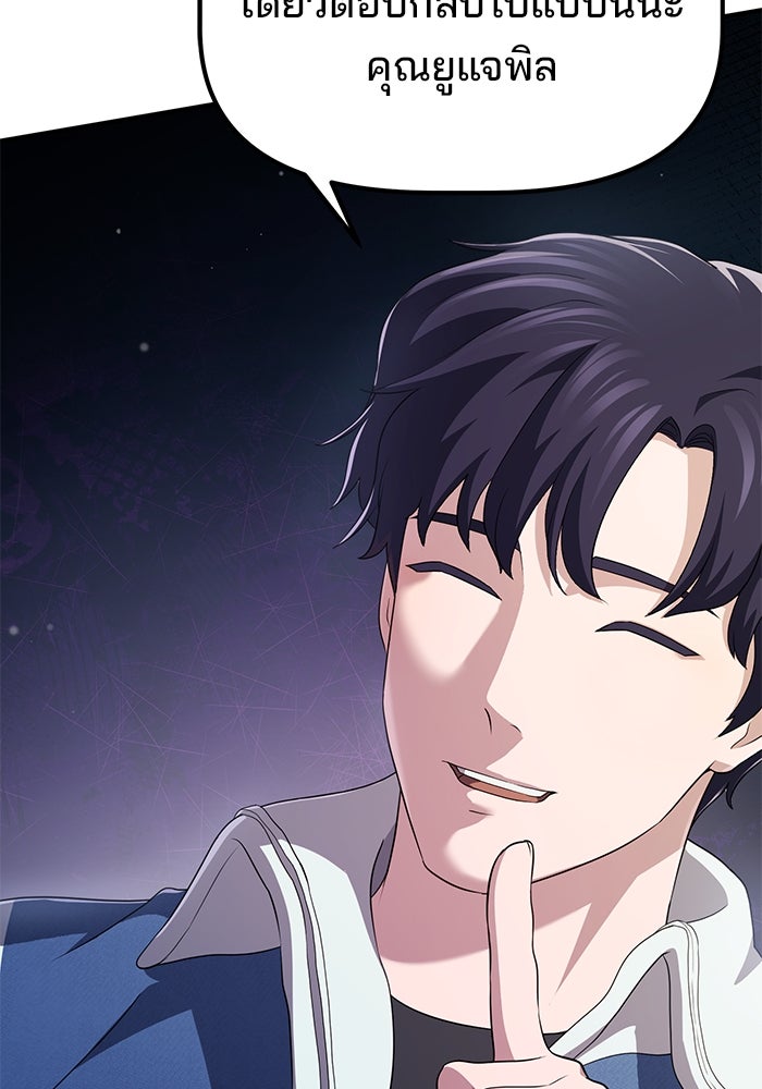 เบี้ยล่างระดับท็อป - หน้า 136