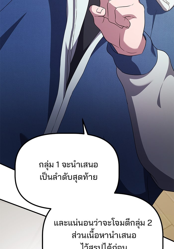 เบี้ยล่างระดับท็อป - หน้า 137