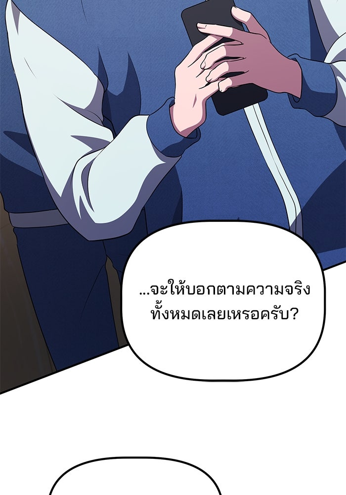 เบี้ยล่างระดับท็อป - หน้า 139