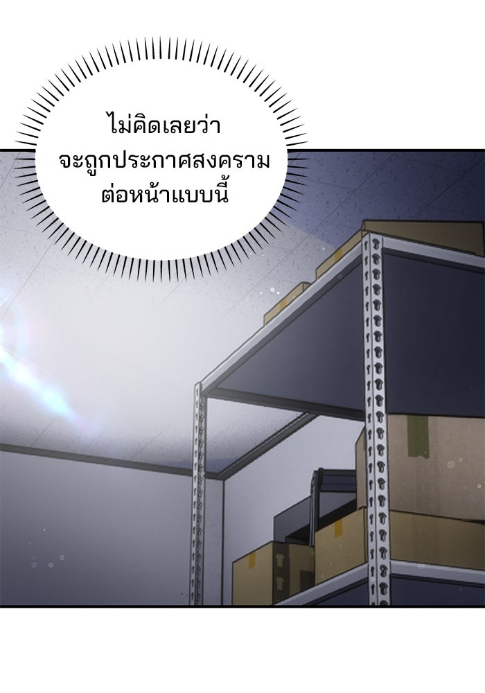 เบี้ยล่างระดับท็อป - หน้า 14