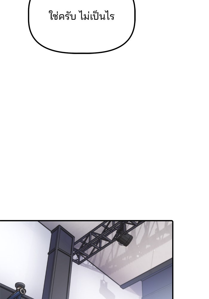 เบี้ยล่างระดับท็อป - หน้า 140