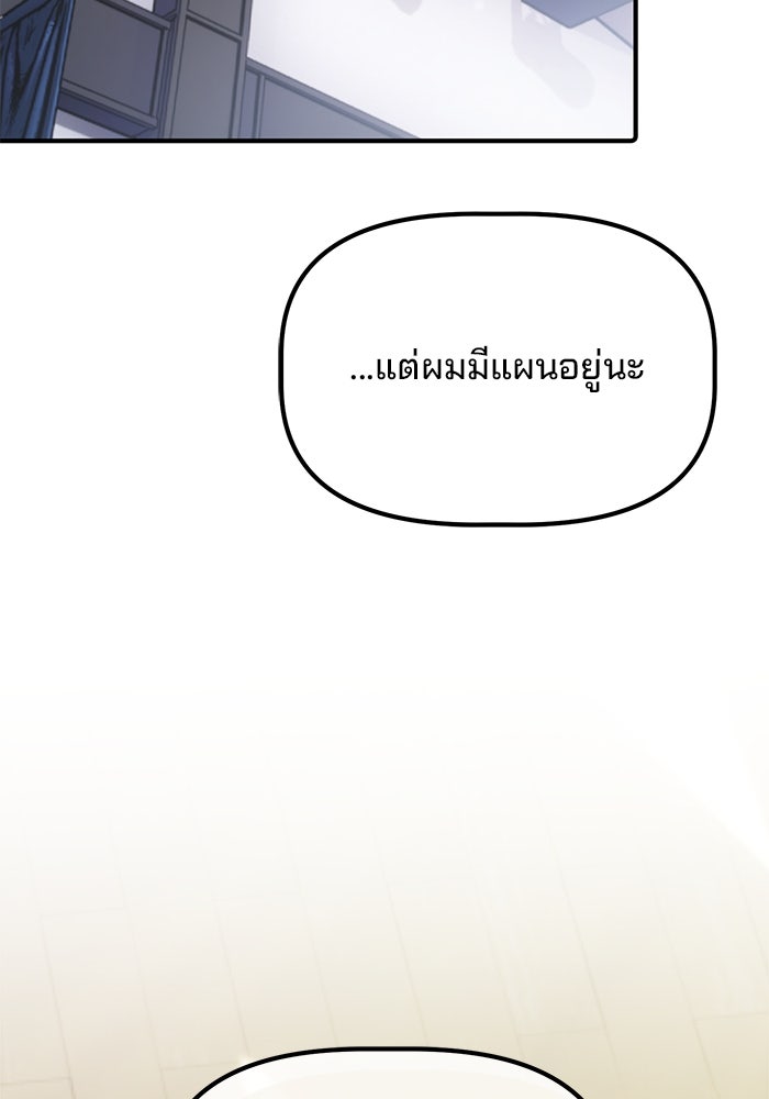 เบี้ยล่างระดับท็อป - หน้า 141