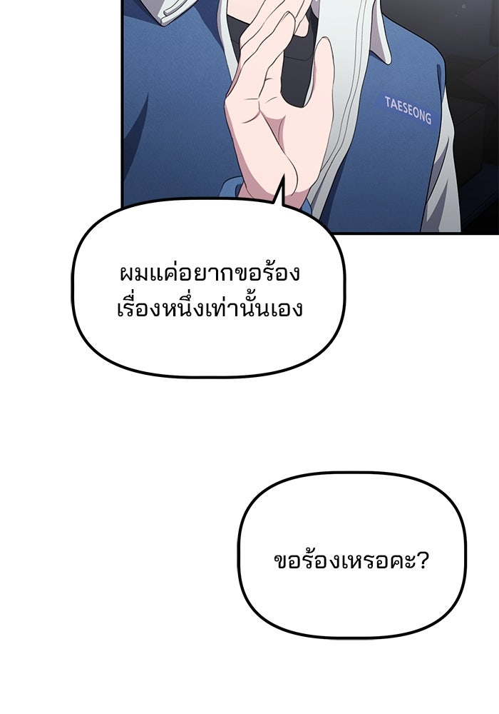 เบี้ยล่างระดับท็อป - หน้า 16