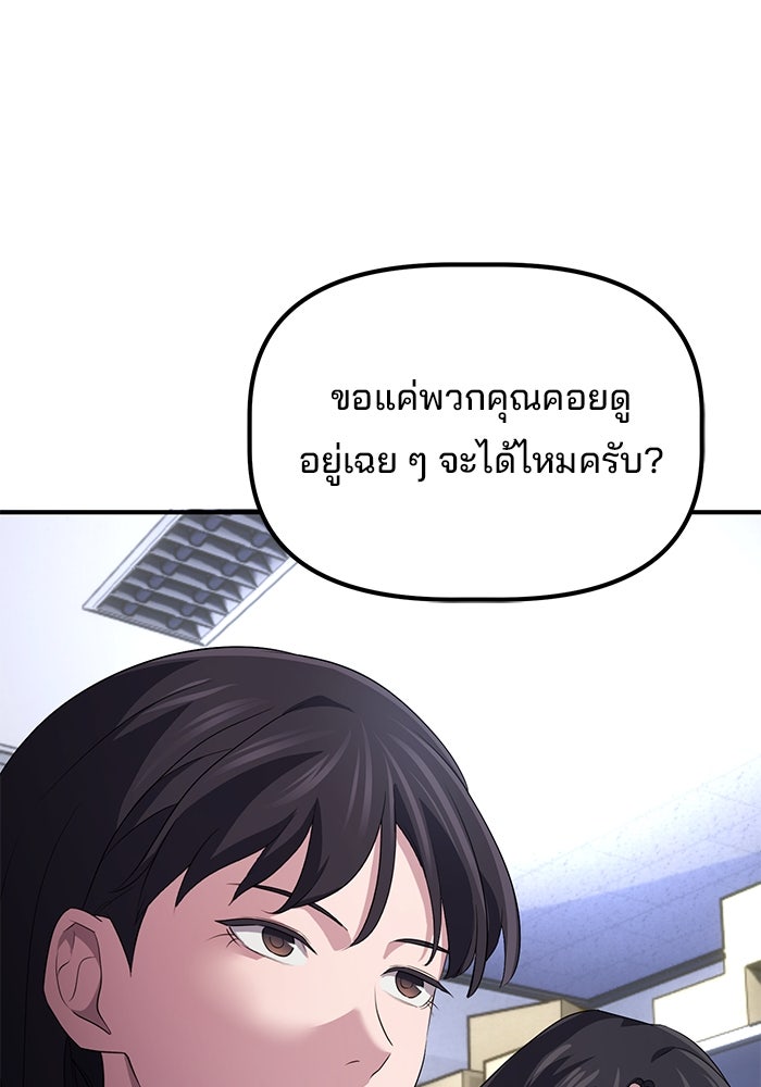 เบี้ยล่างระดับท็อป - หน้า 26