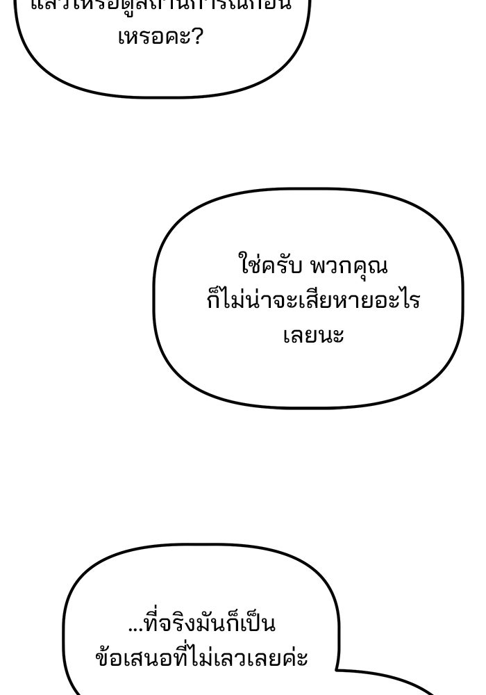 เบี้ยล่างระดับท็อป - หน้า 29