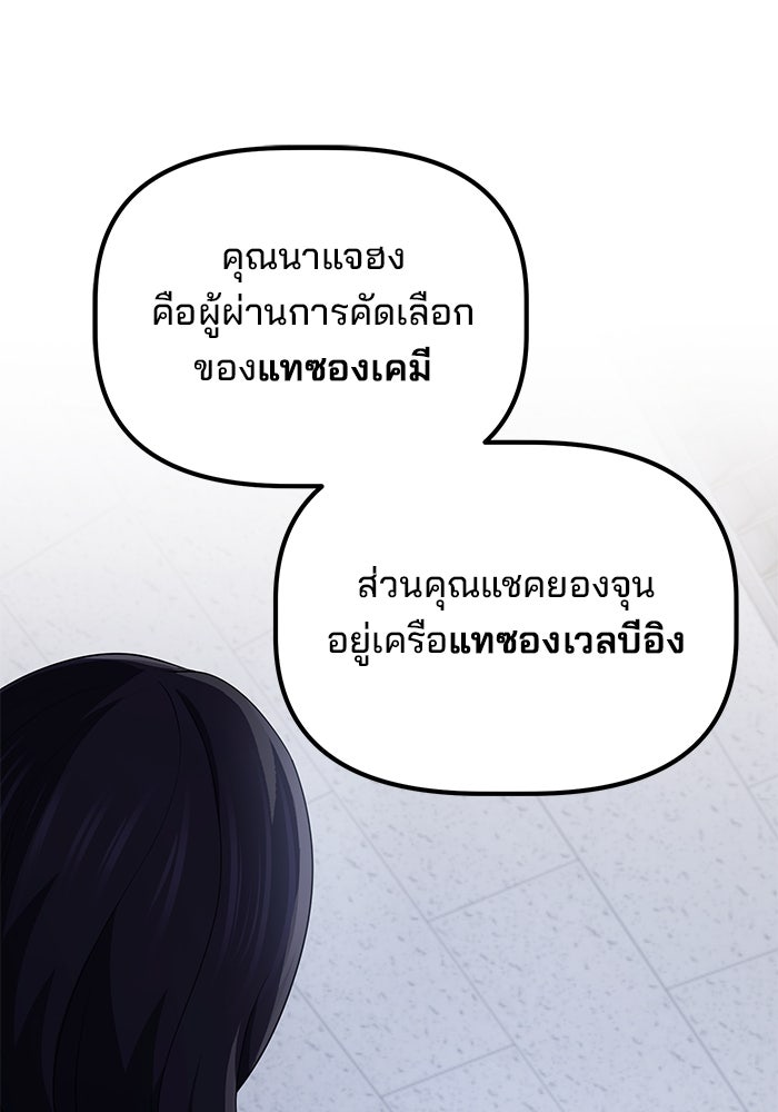เบี้ยล่างระดับท็อป - หน้า 31
