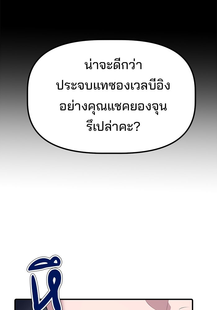 เบี้ยล่างระดับท็อป - หน้า 36