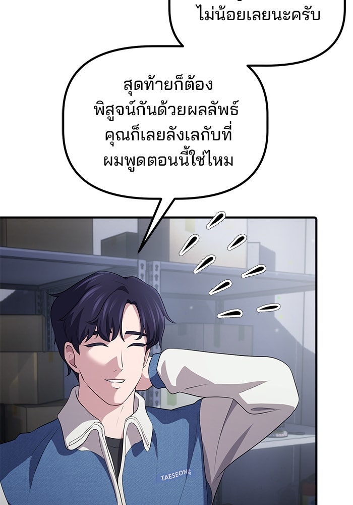 เบี้ยล่างระดับท็อป - หน้า 38