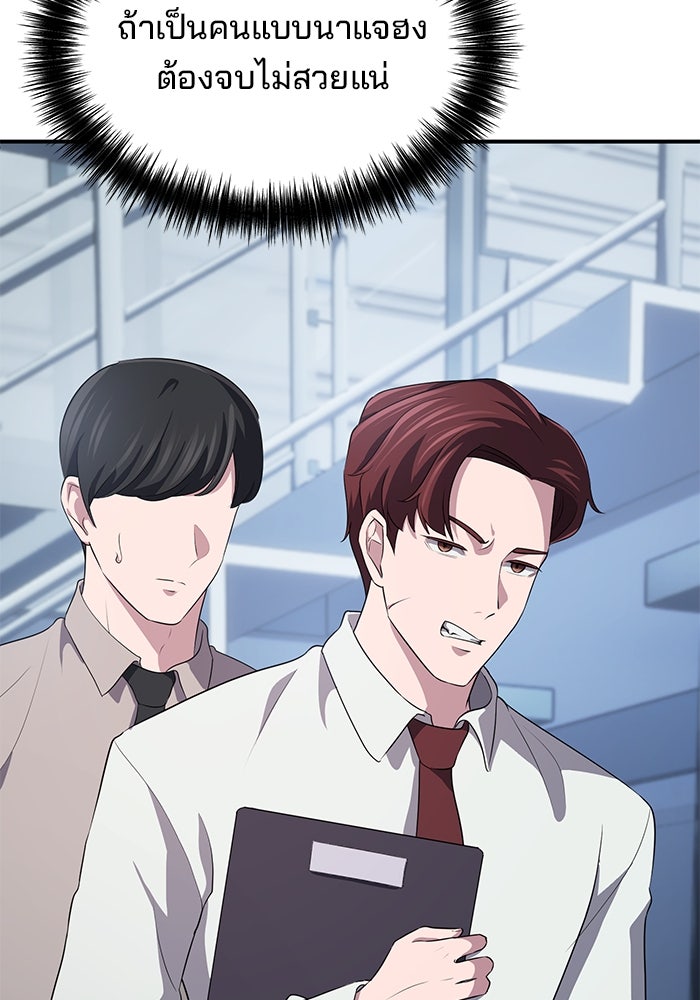 เบี้ยล่างระดับท็อป - หน้า 40