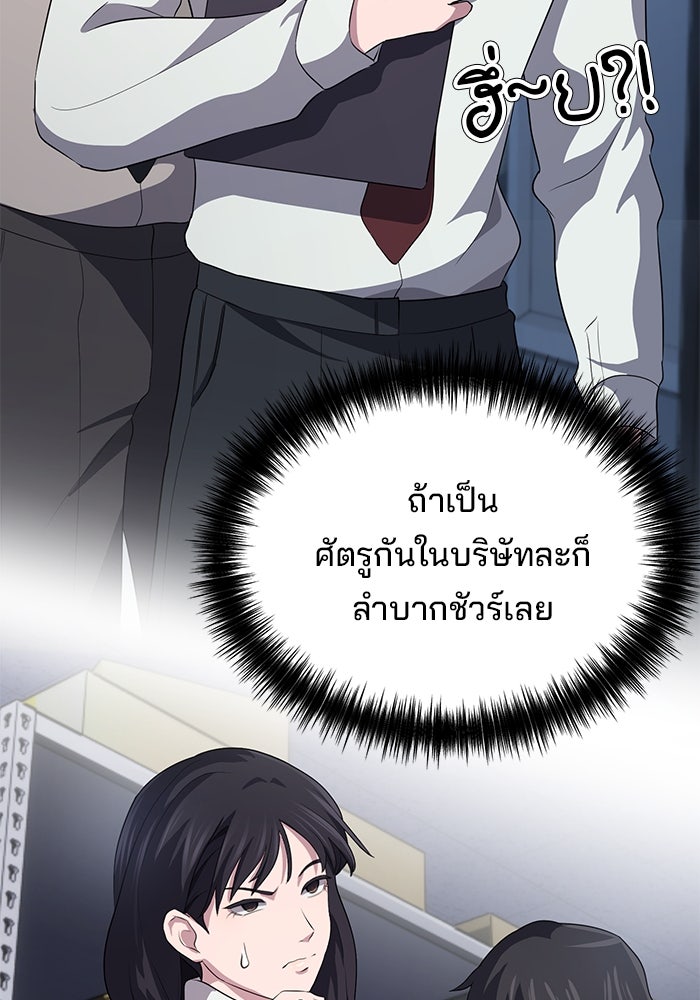 เบี้ยล่างระดับท็อป - หน้า 41