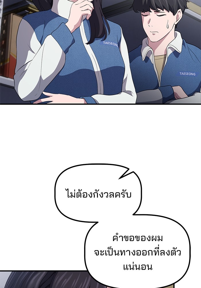 เบี้ยล่างระดับท็อป - หน้า 42